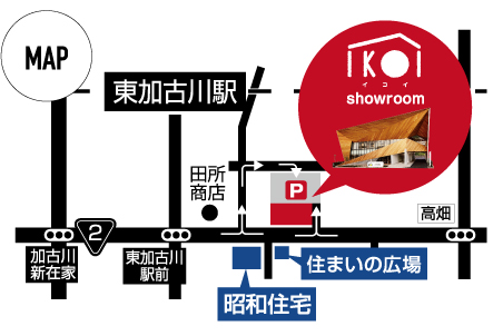 IKOIショールーム 現地地図