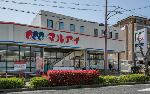 加古川市　ワンステージ東加古川駅北　昭和住宅　マルアイ東加古川店