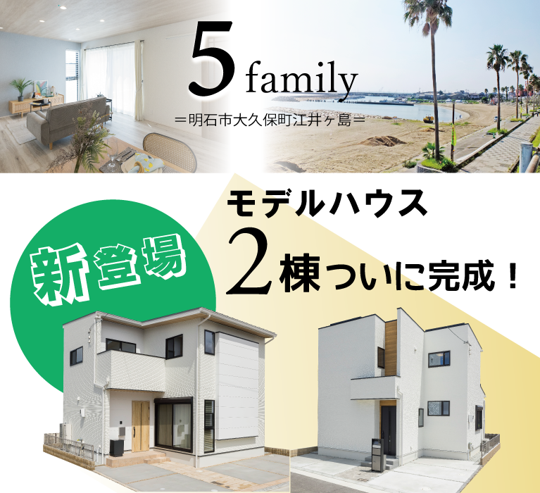 明石市　ストークガーデン明石大久保町江井ヶ島　SHOWA GROUP（ショウワグループ）（株）　昭和住宅　メインビジュアル