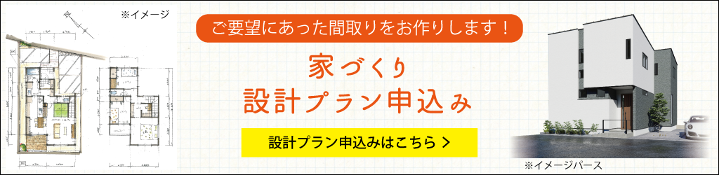 明石市　ストークガーデン明石大久保町江井ヶ島　SHOWA GROUP（ショウワグループ）（株）　昭和住宅　プラン依頼フォーム