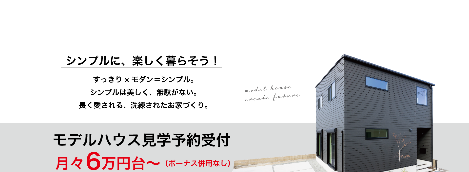 加古川市　ストークガーデン新野辺パークアベニュー　SHOWA GROUP株式（ショウワグループ）会社・昭和住宅　メインビジュアル