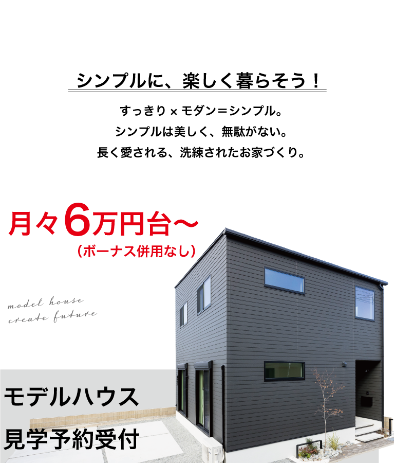 加古川市　ストークガーデン新野辺パークアベニュー　SHOWA GROUP（ショウワグループ）株式会社・昭和住宅　メインビジュアル